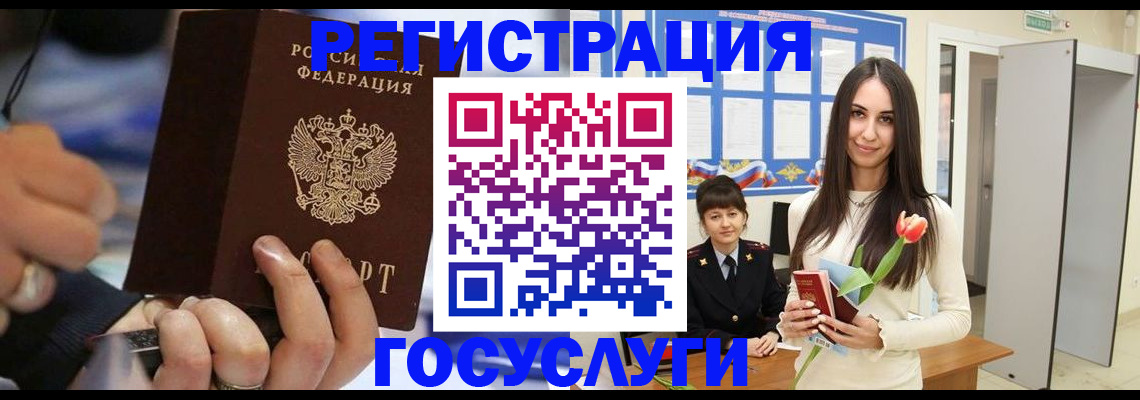 временная регистрация законно в Уфе