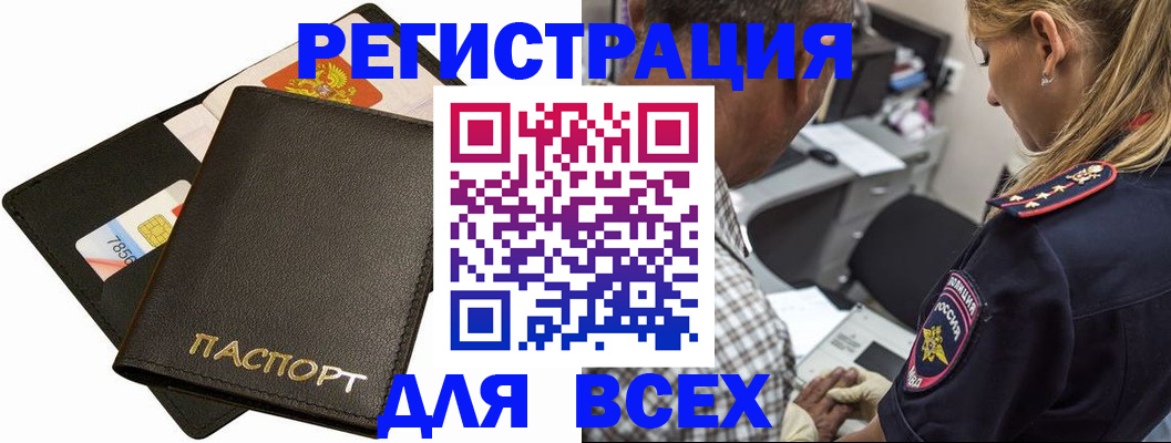 где прописаться в Уфе