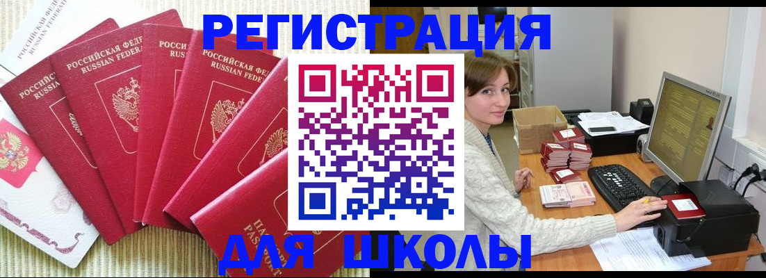временная регистрация поиск в Уфе