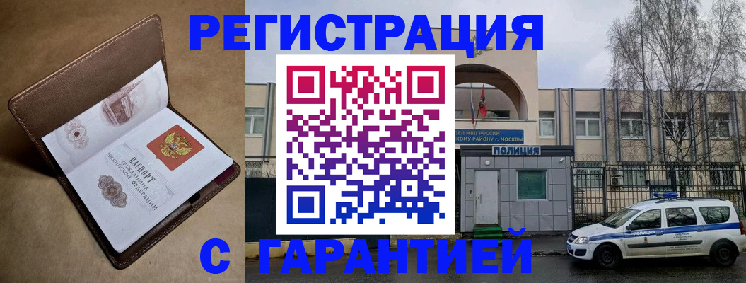 временная регистрация в Уфе